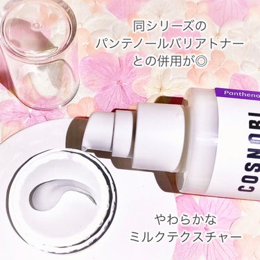 パンテノールバリアトナー/COSNORI/化粧水を使ったクチコミ（9枚目）