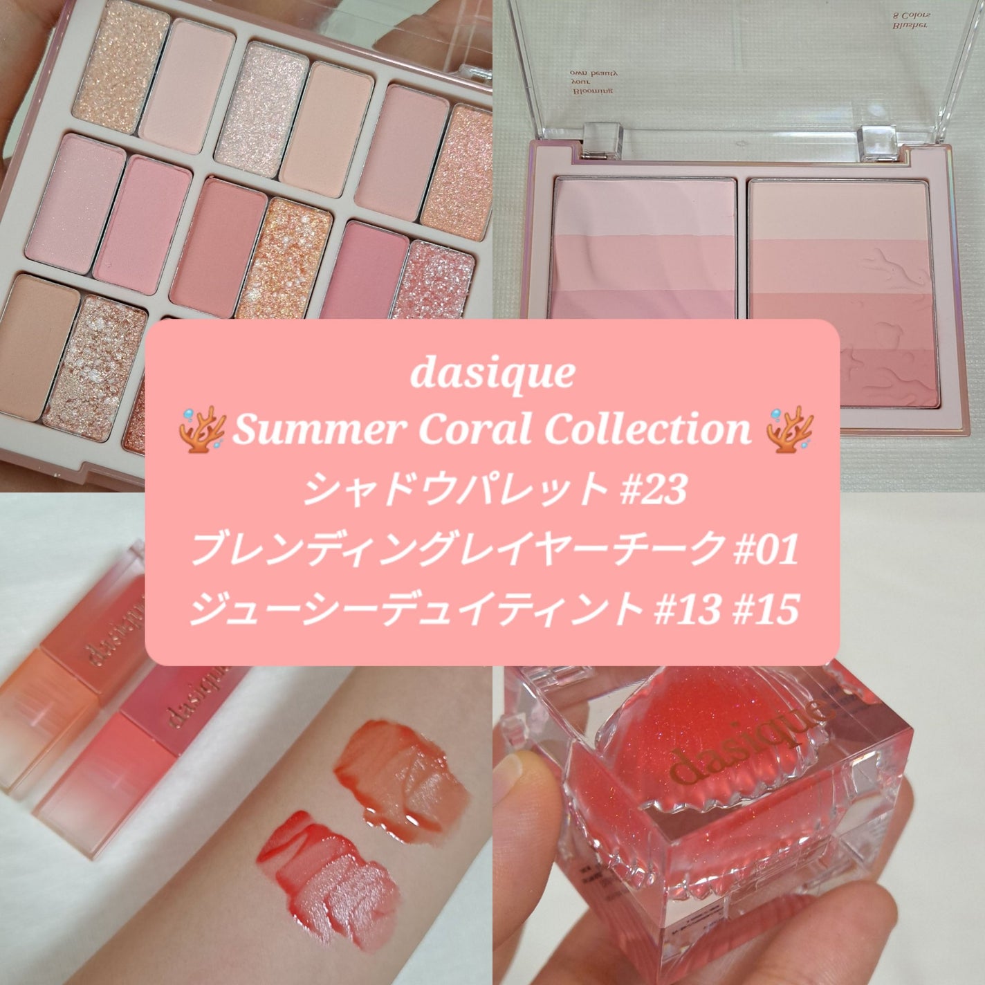 シャドウパレット/dasique/アイシャドウパレットを使ったクチコミ(1枚目)