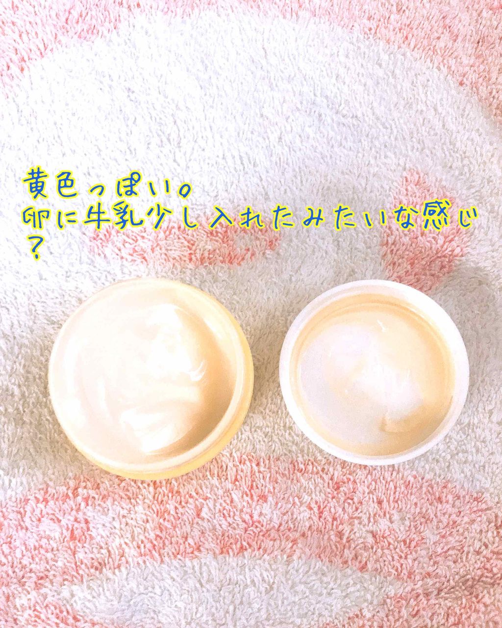 スキンミルク/ettusais/フェイスクリームを使ったクチコミ（3枚目）