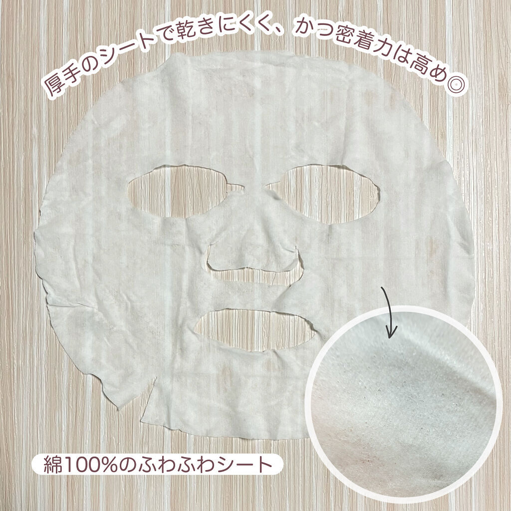 マデカダーママスクⅢ インセンティブフォーミュラ/センテリアン24/シートマスク・パックを使ったクチコミ（2枚目）