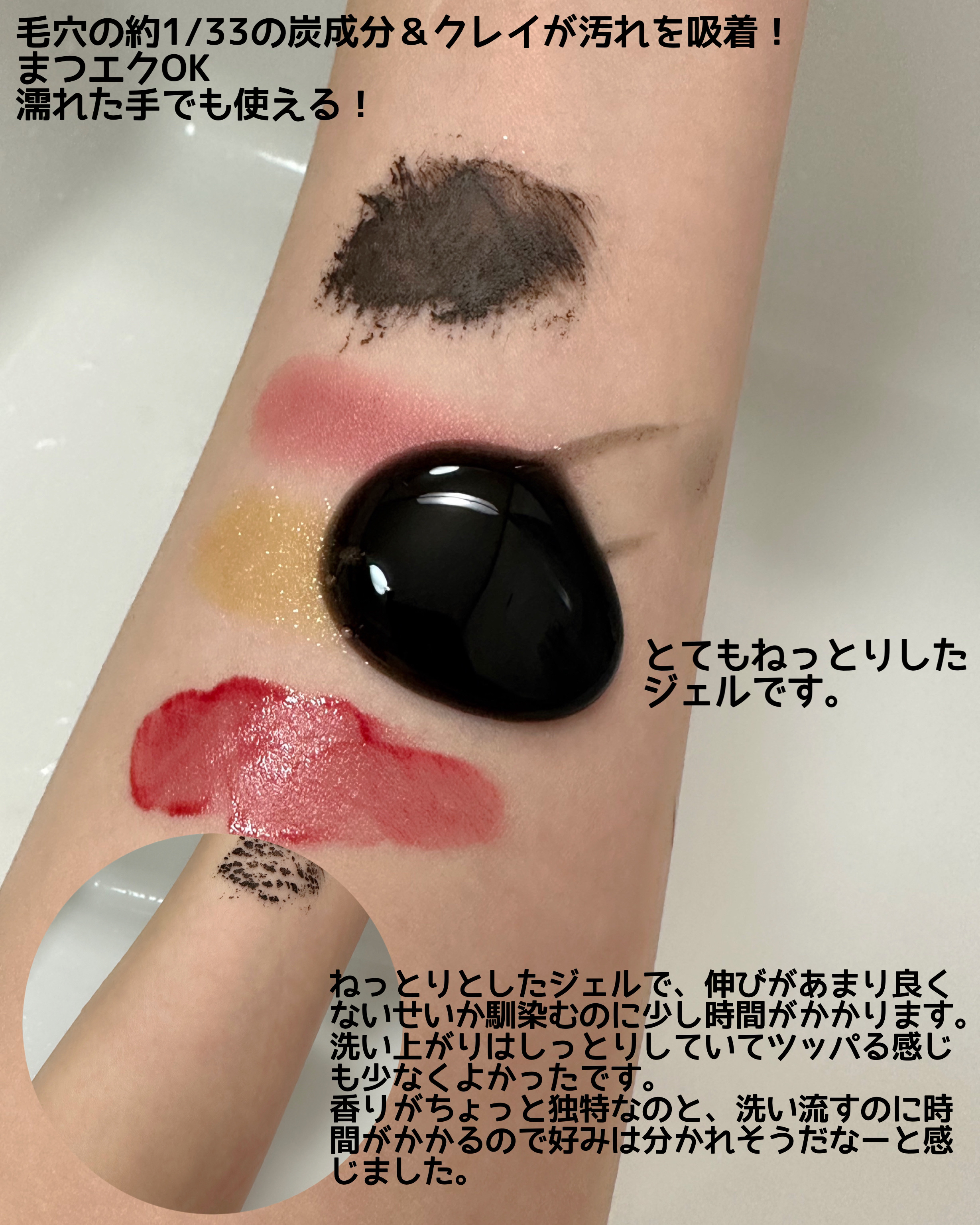 ブラックジェルクレンジング/.akaran/クレンジングジェルを使ったクチコミ（2枚目）