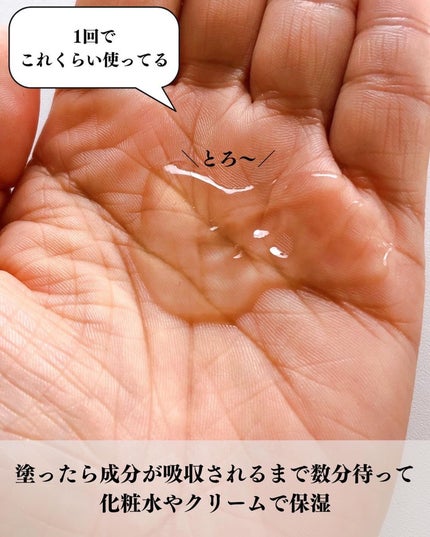 ビタミンCセラム/ADVANCED CLINICALS/美容液を使ったクチコミ(5枚目)