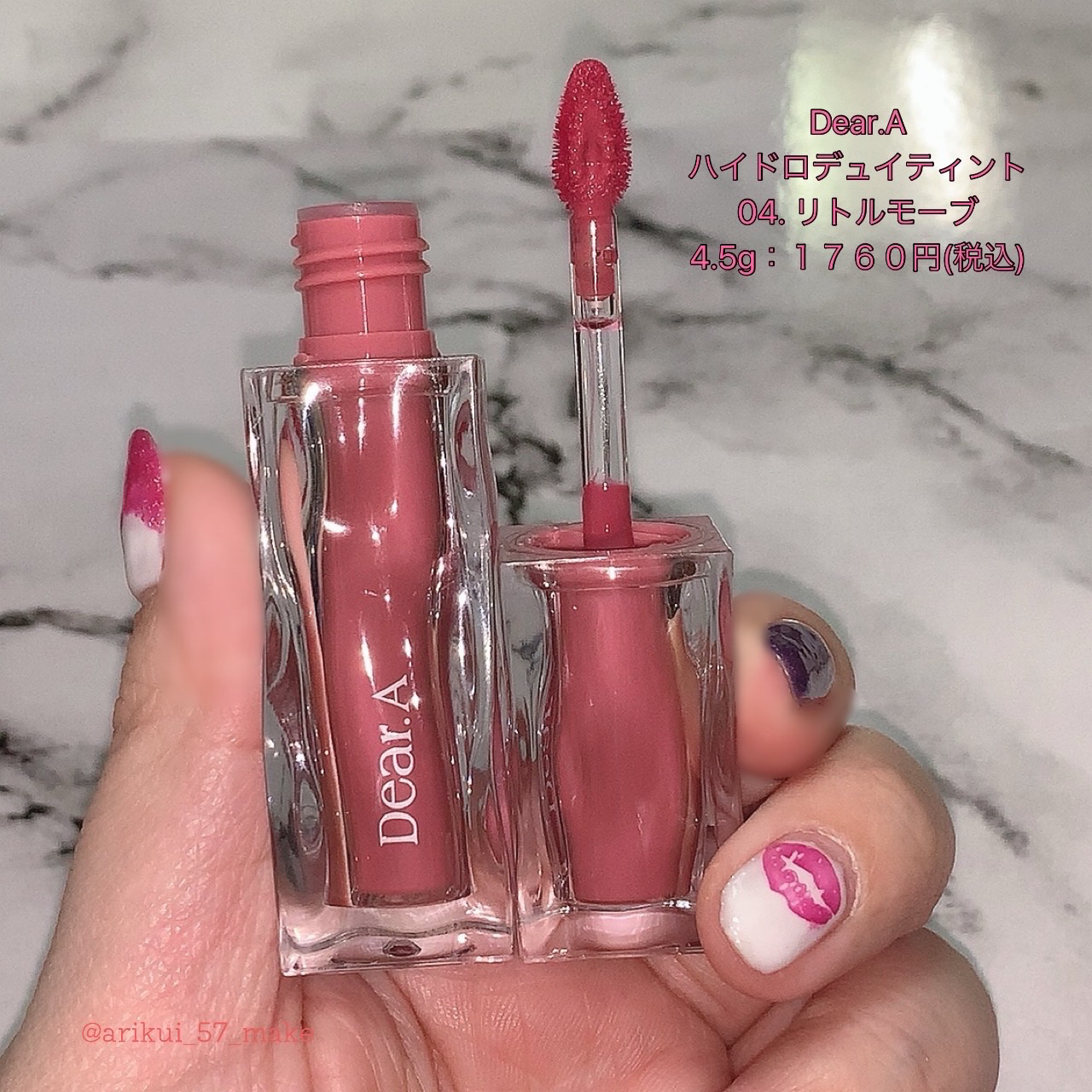 ハイドロデュイティント/Dear.A/リップティントを使ったクチコミ（2枚目）