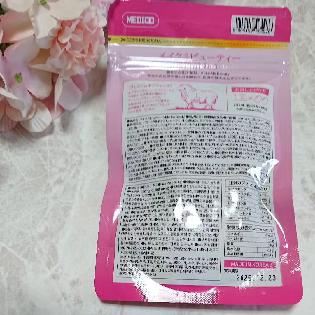 メイクミービューティー/メディタミン/美容サプリメントを使ったクチコミ（2枚目）