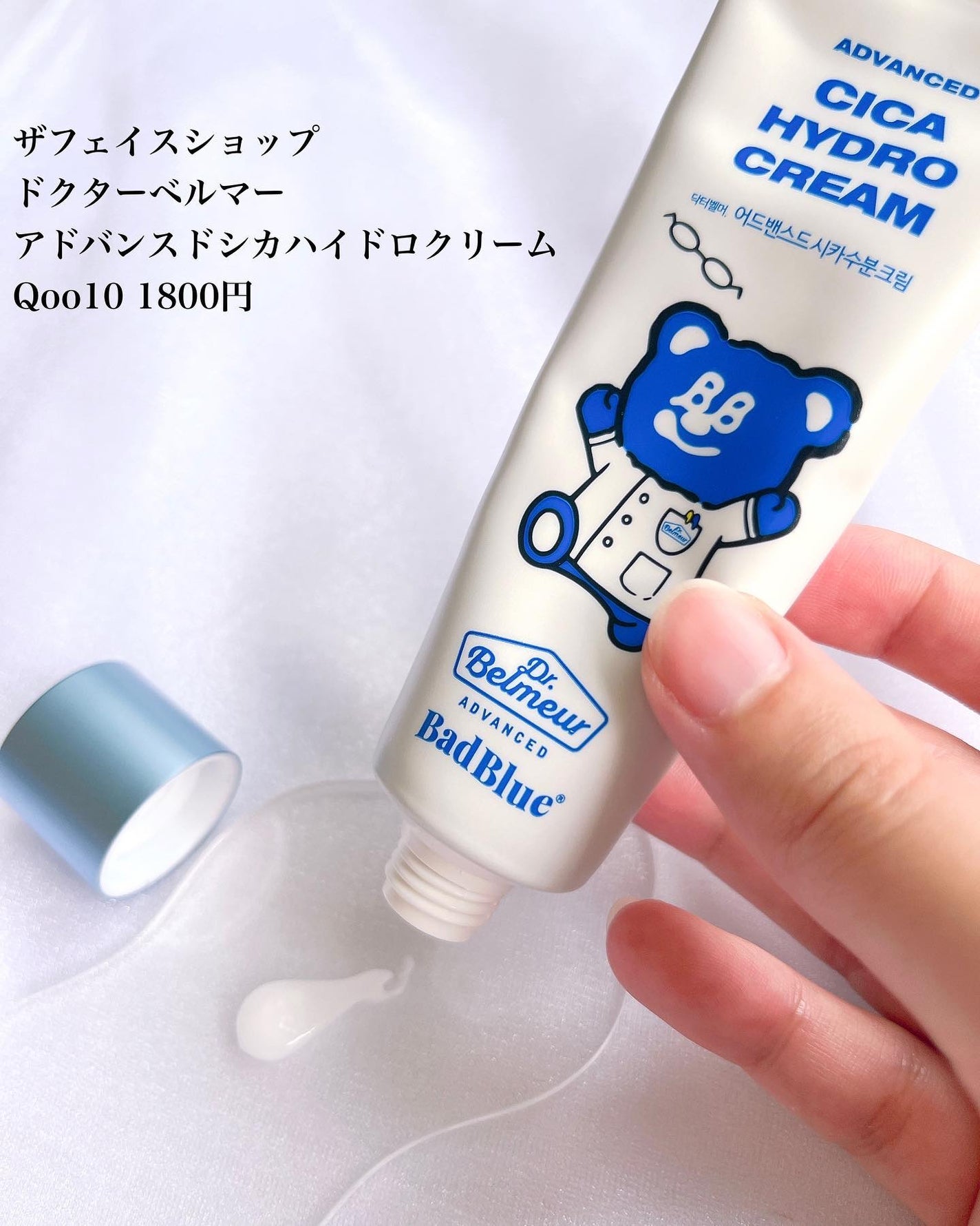 シカ水分クリーム/Dr.Belmeur/フェイスクリームを使ったクチコミ(2枚目)