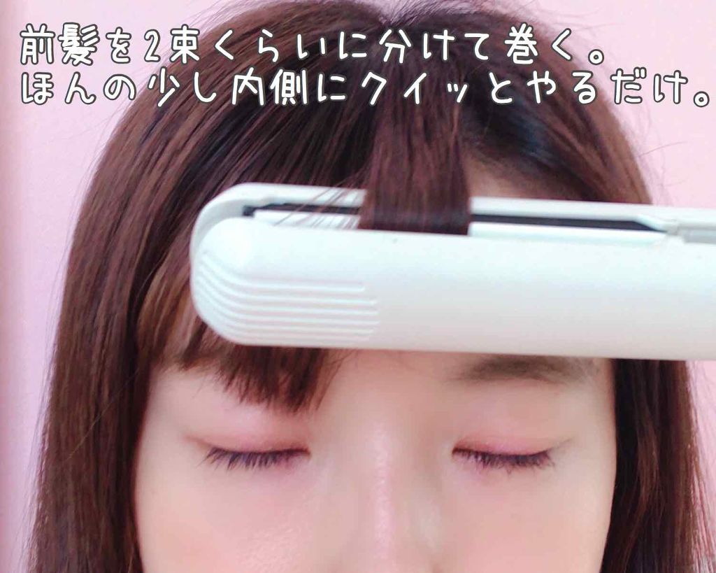 ストレートヘアアイロン/SALONIA/ストレートアイロンを使ったクチコミ（2枚目）