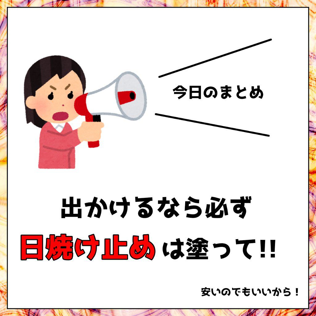 ウォータースプラッシュサンクリーム/espoir/日焼け止め・UVケアを使ったクチコミ(6枚目)