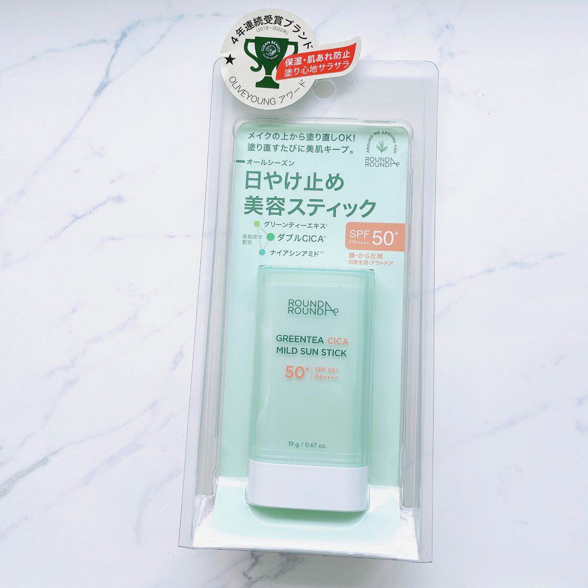 グリーンティー CICA マイルド サンスティック/ラウンドアラウンド/日焼け止めスティックを使ったクチコミ（2枚目）