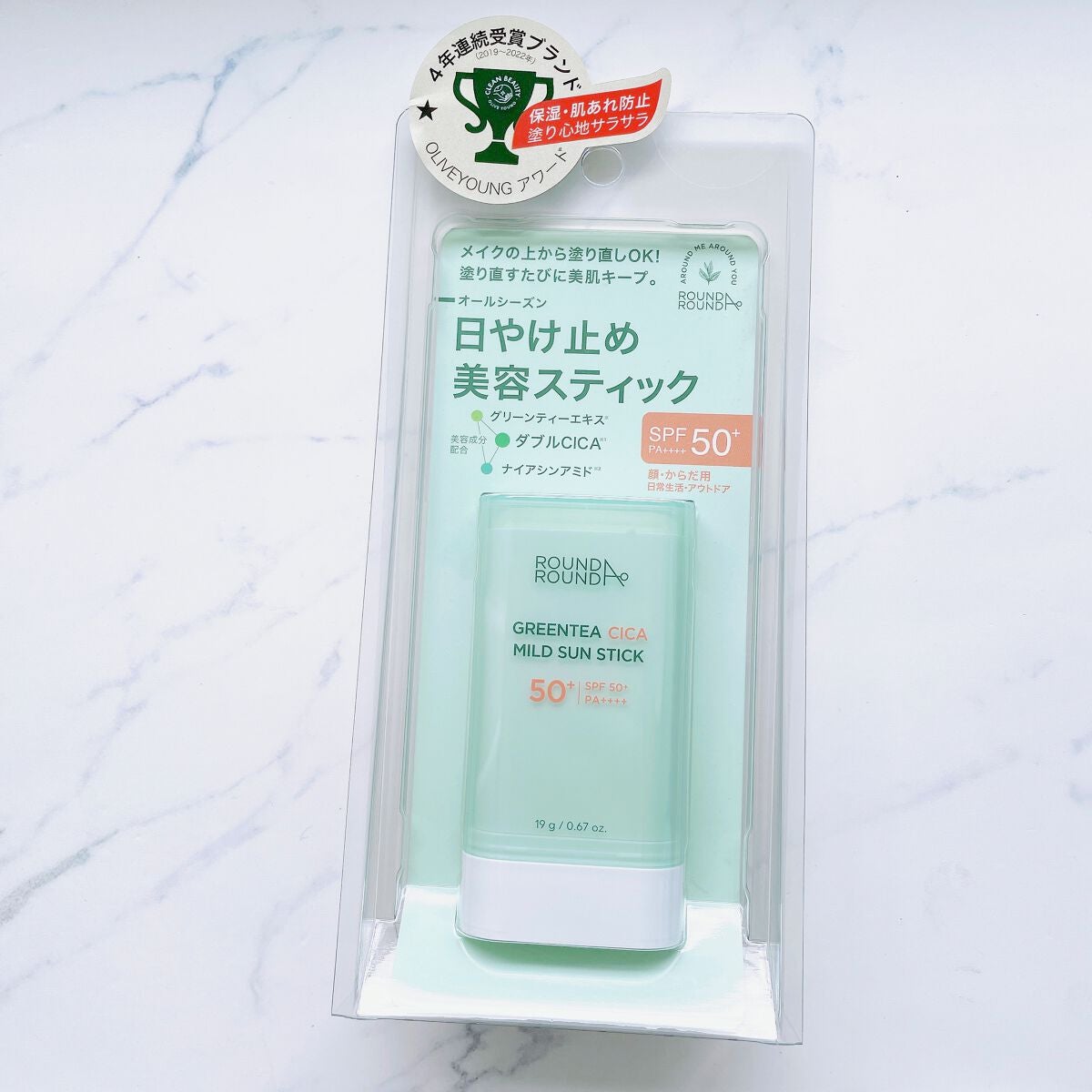 グリーンティー CICA マイルド サンスティック/ラウンドアラウンド/日焼け止めスティックを使ったクチコミ(2枚目)