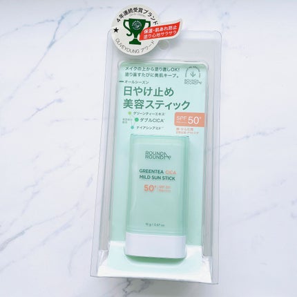 グリーンティー CICA マイルド サンスティック/ラウンドアラウンド/日焼け止めスティックを使ったクチコミ(2枚目)