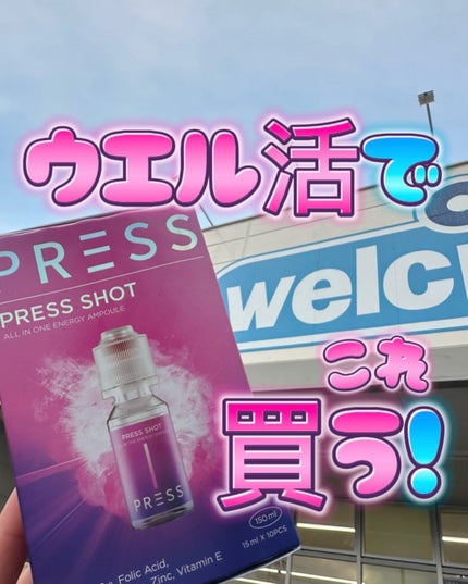 PRESS SHOT/PRESS SHOT/美容サプリメントを使ったクチコミ(1枚目)