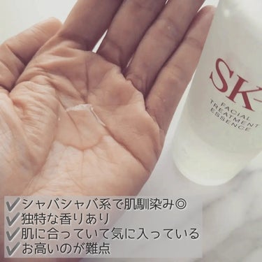 フェイシャル トリートメント エッセンス/SK-II/化粧水を使ったクチコミ（3枚目）