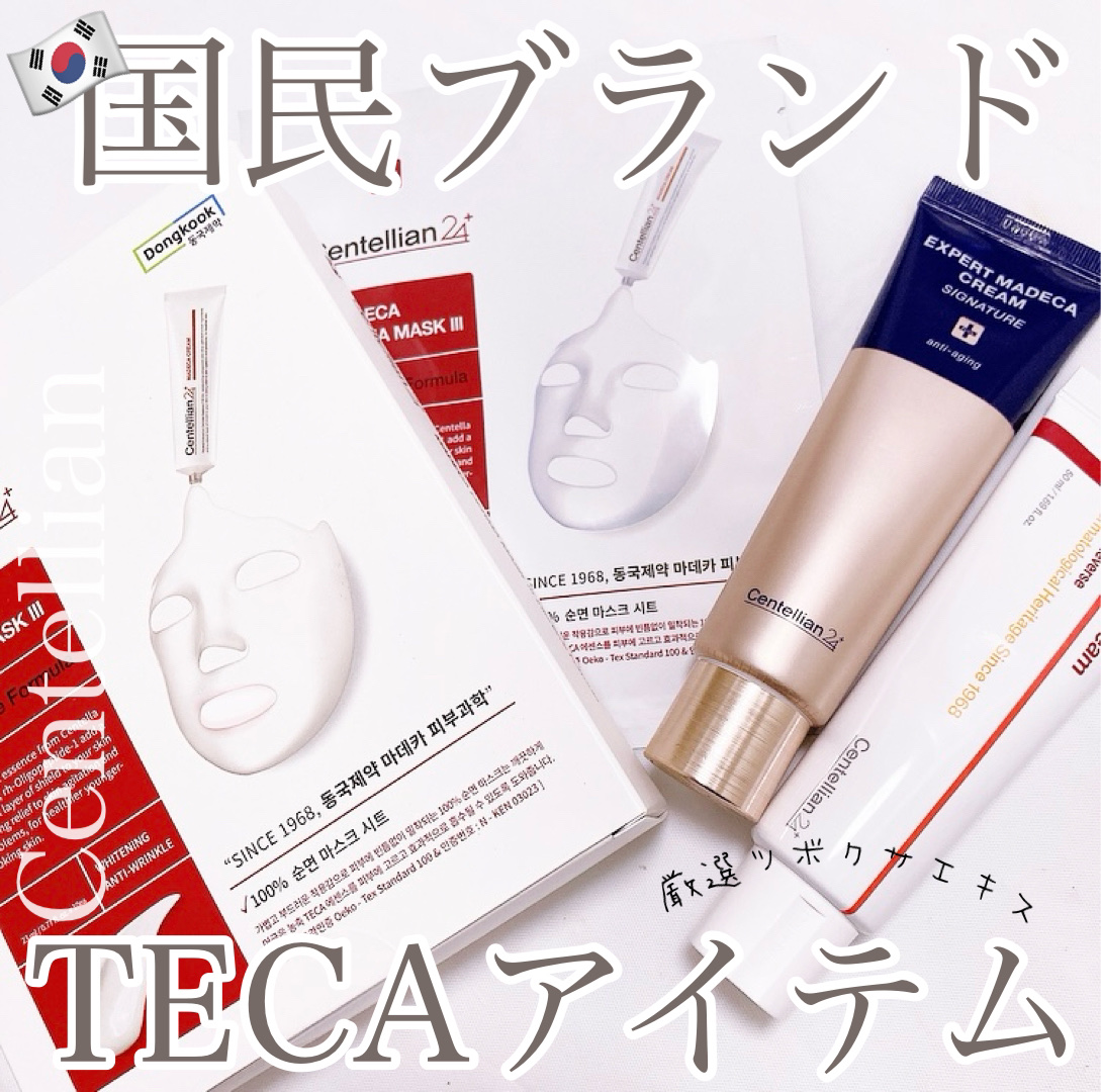 マデカダーママスクⅢ インセンティブフォーミュラ/センテリアン24/シートマスク・パックを使ったクチコミ（1枚目）