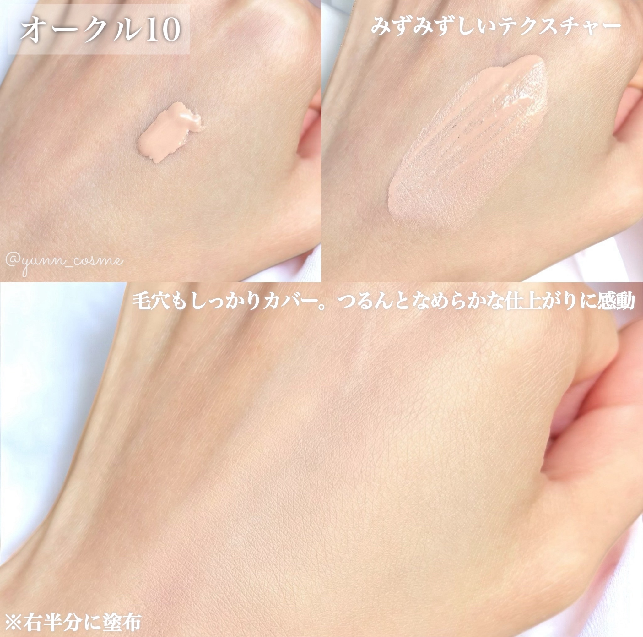 ドラマティックエッセンスリキッド/マキアージュ/リキッドファンデーションを使ったクチコミ（3枚目）