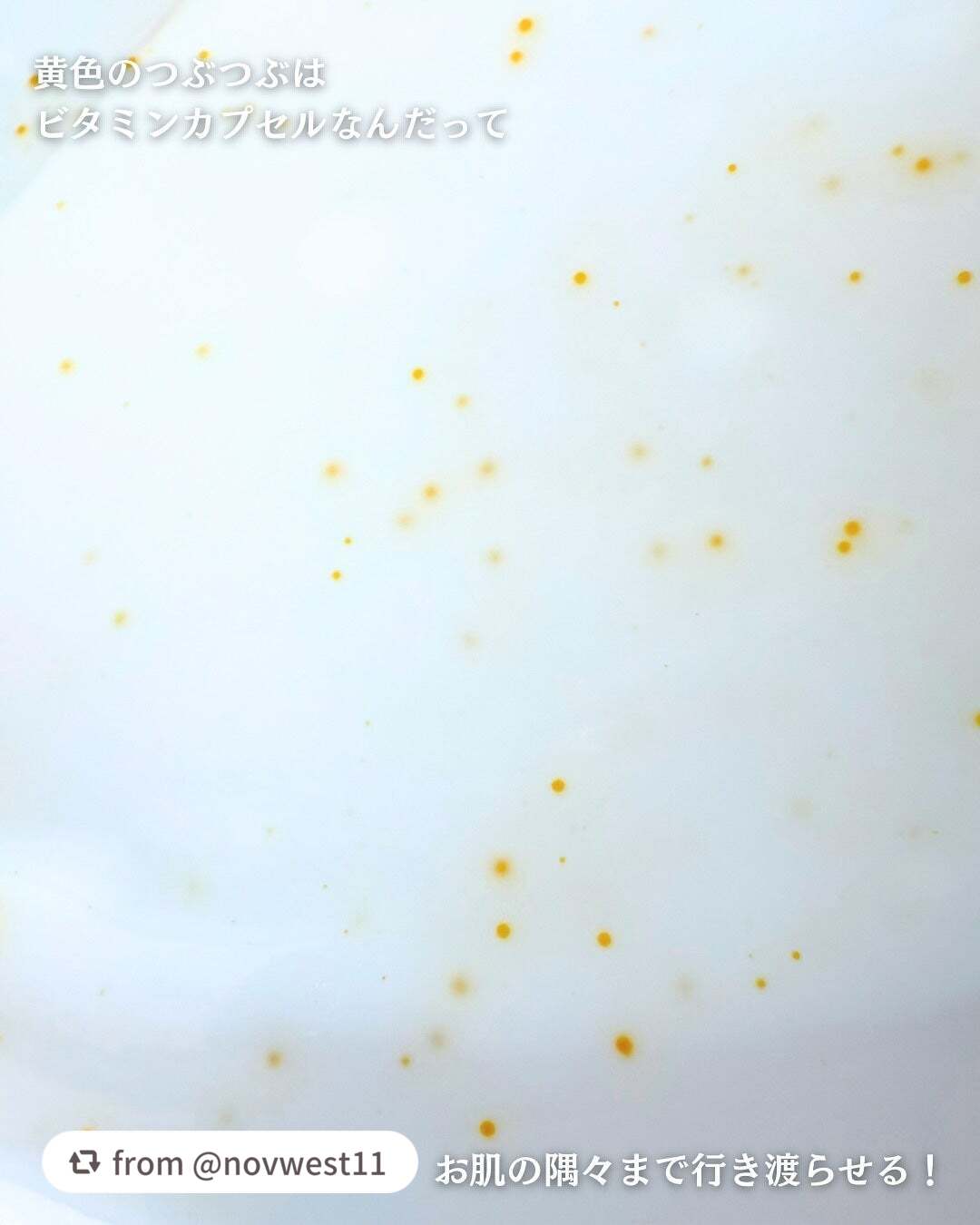 ビタチノールセラム メガショット ゲルマスク/primera/シートマスク・パックを使ったクチコミ(5枚目)