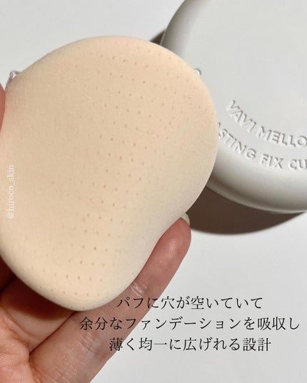 カバーラスティングフィックスクッション/VAVI MELLO/クッションファンデーションを使ったクチコミ(5枚目)