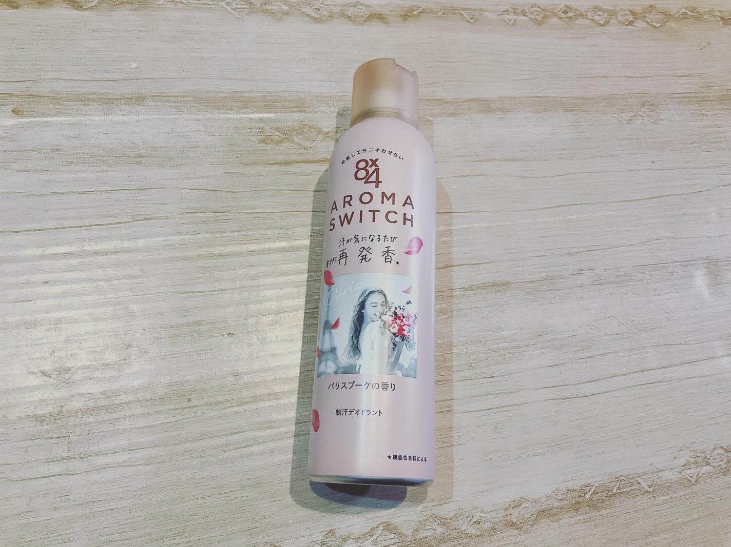 8x4 アロマスイッチ スプレー パリスブーケの香り/8x4/デオドラント・制汗剤を使ったクチコミ(1枚目)