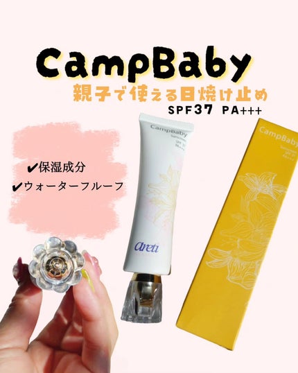 Tri-active 日焼け止め UVクリーム CampBaby u1906/Areti./日焼け止めクリームを使ったクチコミ(1枚目)