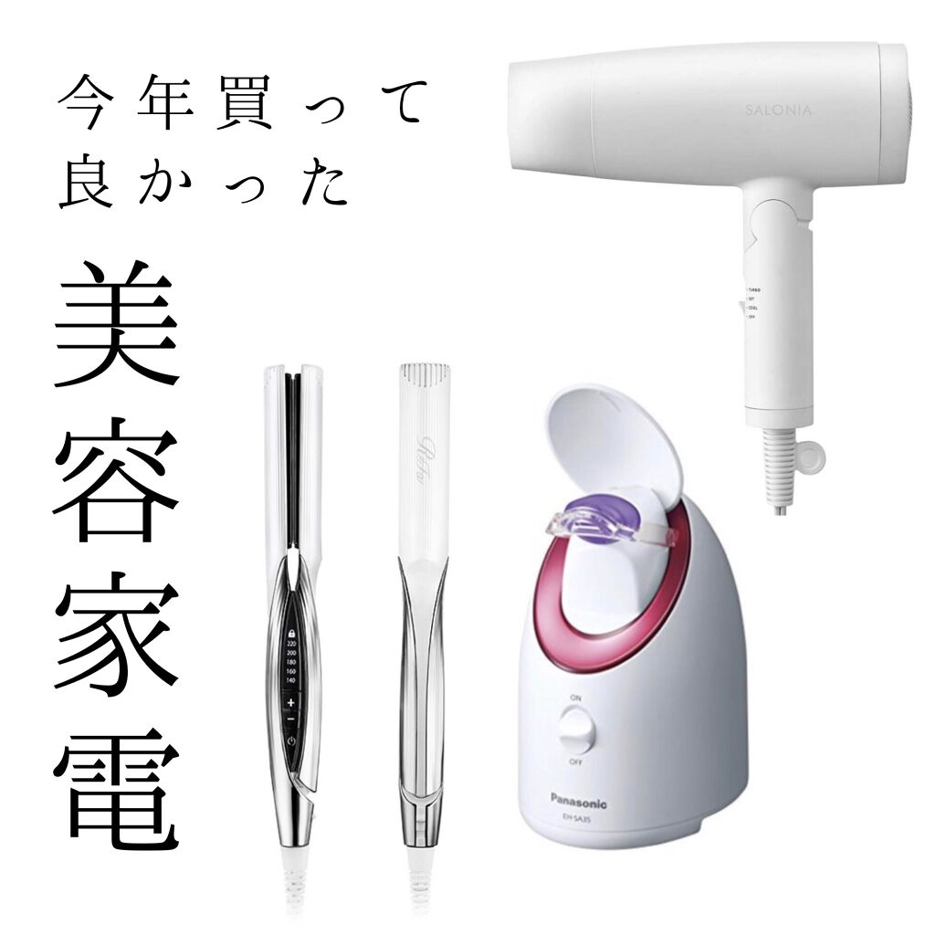 スチーマー ナノケア EH-SA35/Panasonic/美顔器・マッサージを使ったクチコミ（1枚目）