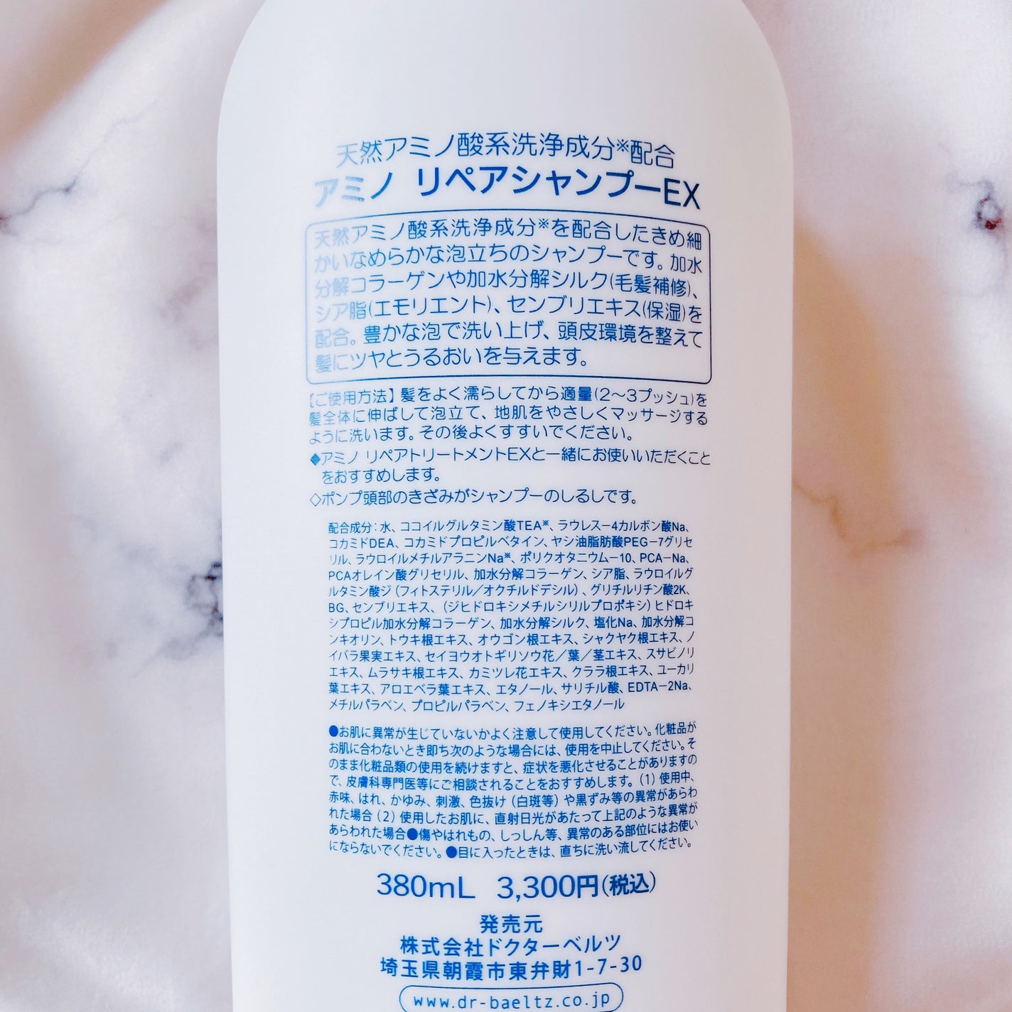 アミノリペアシャンプーEX/トリートメントEX /ドクターベルツ/市販シャンプーを使ったクチコミ(3枚目)