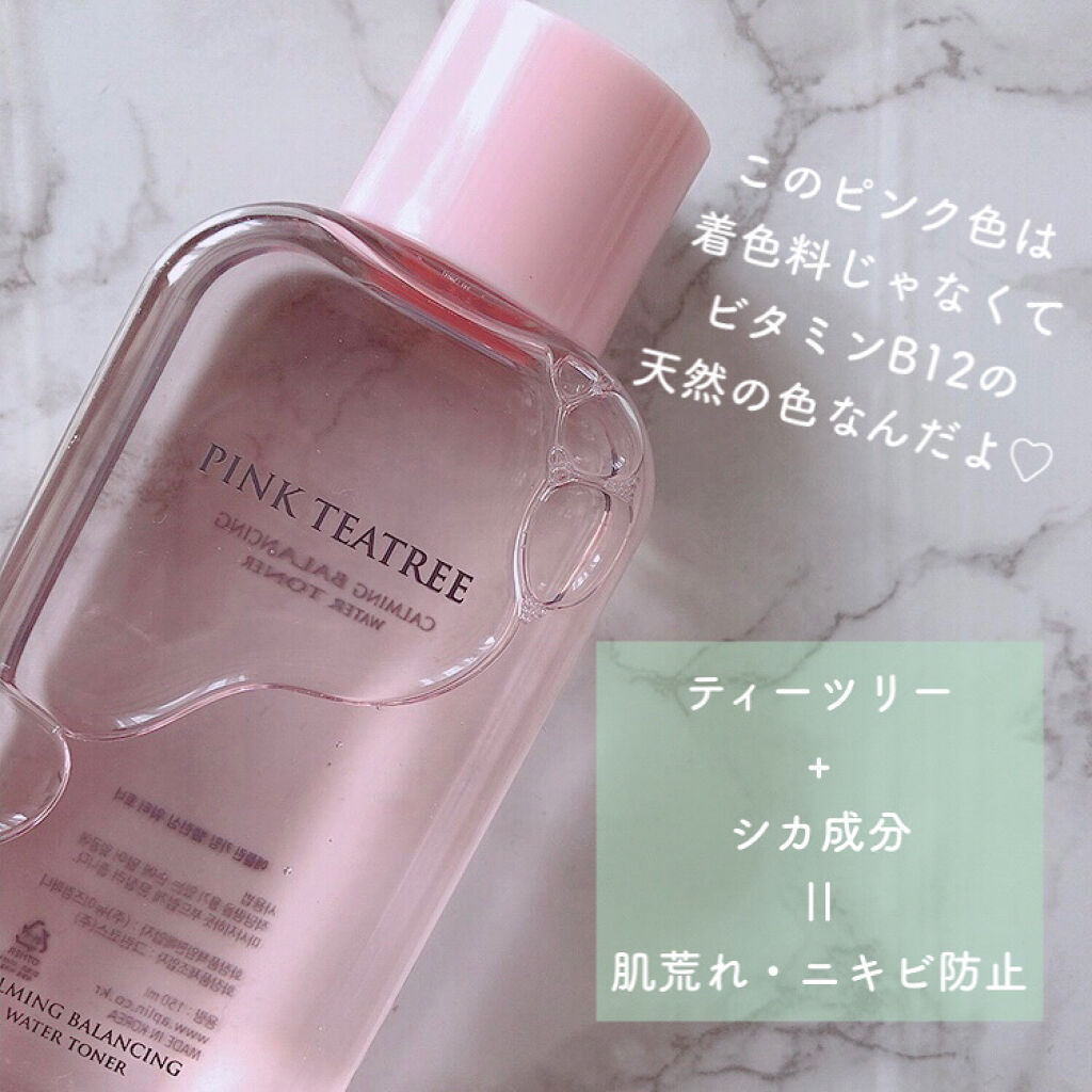 ピンクティーツリートナー/APLIN/化粧水を使ったクチコミ（2枚目）