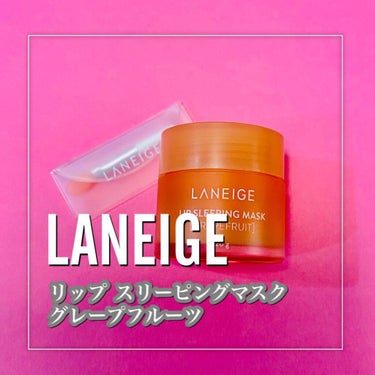 リップスリーピングマスク/LANEIGE/リップケア・リップクリームを使ったクチコミ（2枚目）