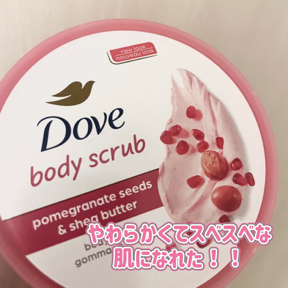 ダヴ ふわとろ クリーミースクラブ ザクロ&シアバター/ダヴ/ボディスクラブを使ったクチコミ(1枚目)