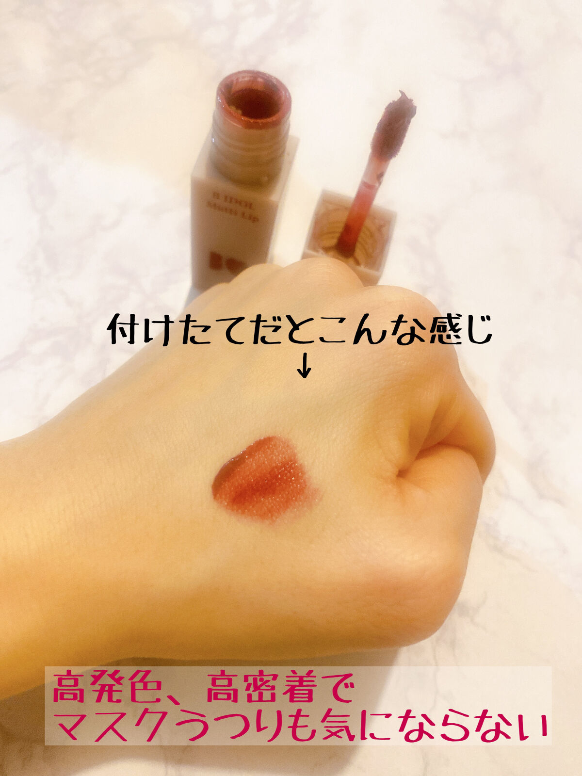 むっちリップ/b idol/口紅を使ったクチコミ（3枚目）