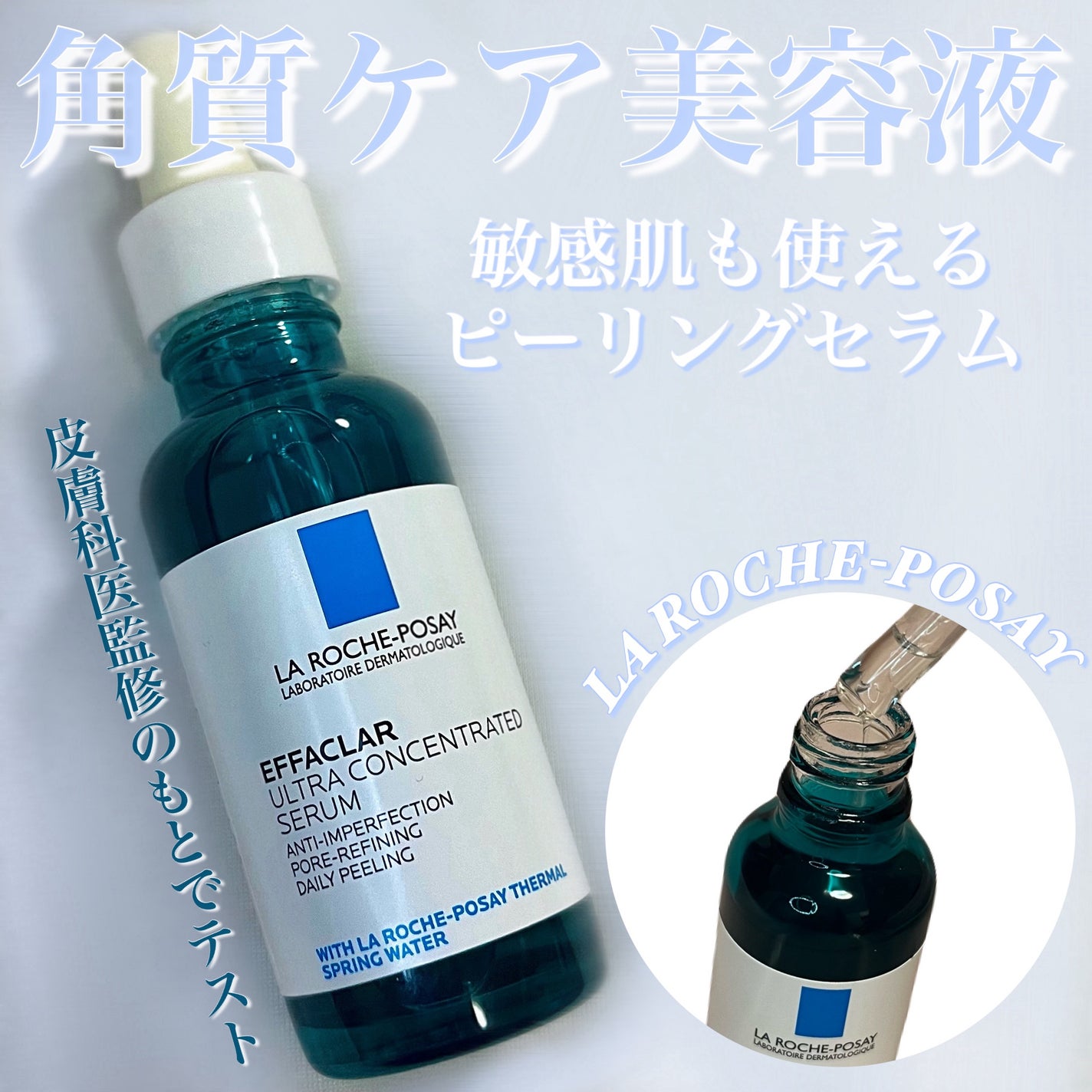 ãšãã¡ã¯ã© ããŒã«ã±ã¢ ã»ã©ã /ã© ããã·ã¥ ããŒ/çŸå®¹æ¶²ã䜿ã£ãã¯ãã³ãïŒ1æç®ïŒ