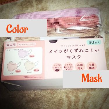 試してみた マスク しまむら Lips