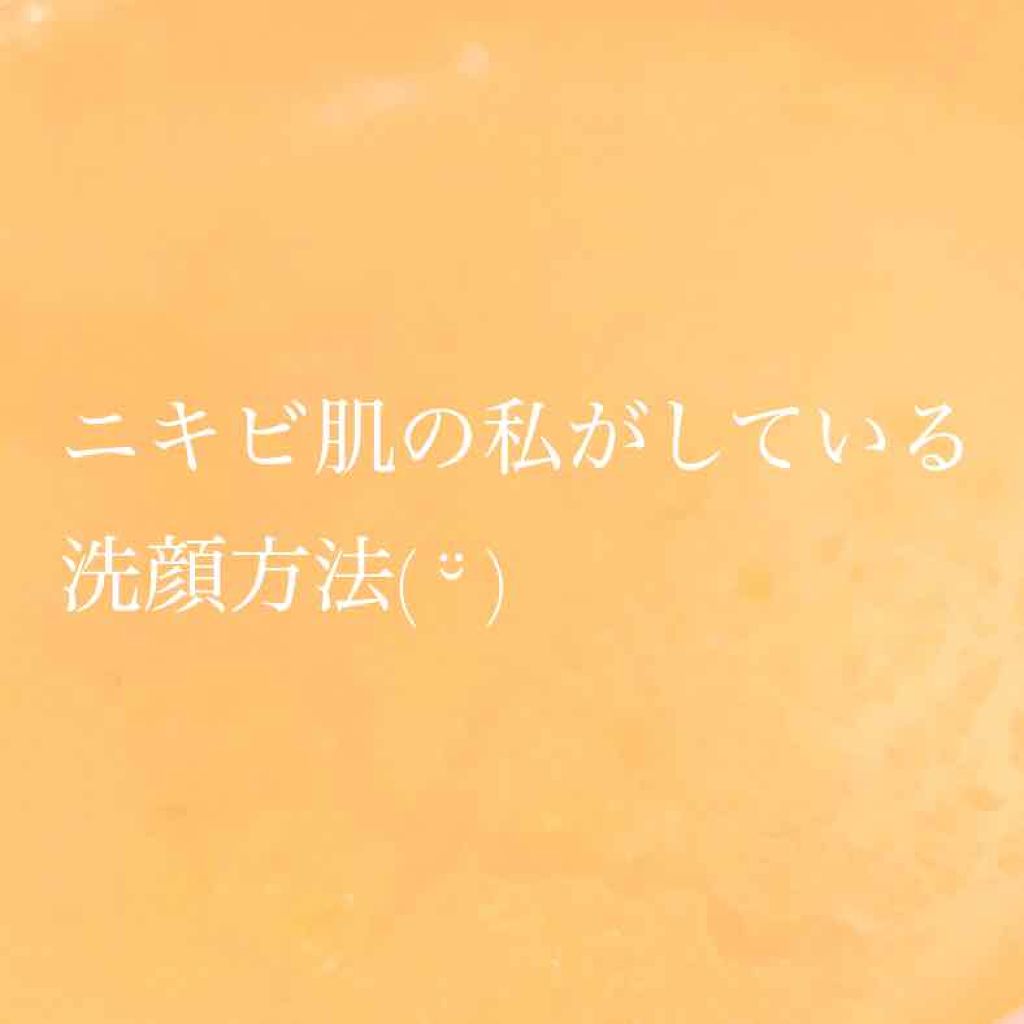 ロゼット洗顔パスタ アクネクリア/ロゼット/洗顔フォームを使ったクチコミ（1枚目）