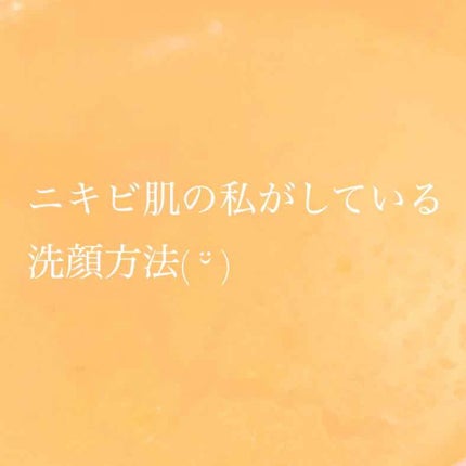 ロゼット洗顔パスタ アクネクリア/ロゼット/洗顔フォームを使ったクチコミ(1枚目)
