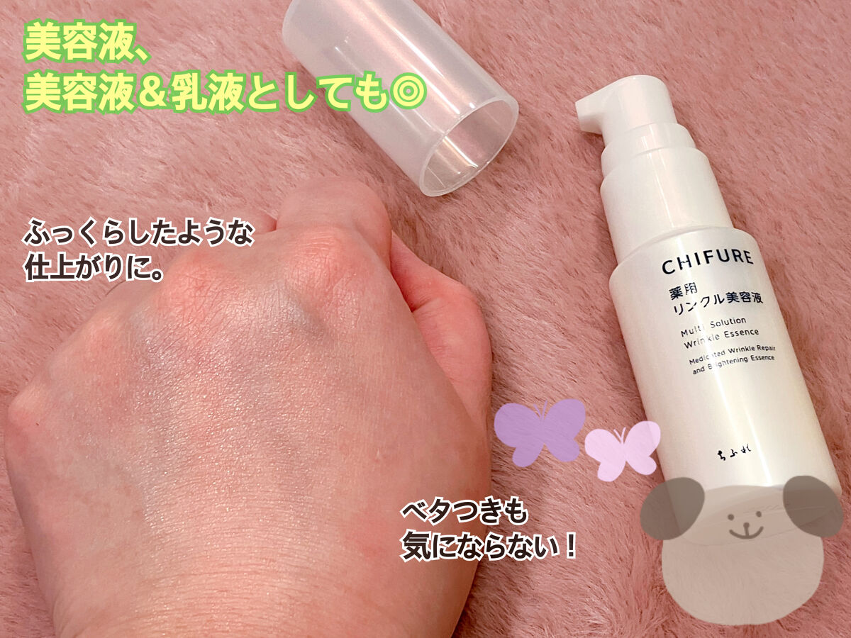 薬用 リンクル美容液/ちふれ/美容液を使ったクチコミ（3枚目）