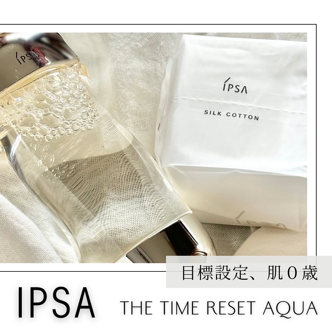 ザ・タイムR アクア/IPSA/化粧水を使ったクチコミ（1枚目）