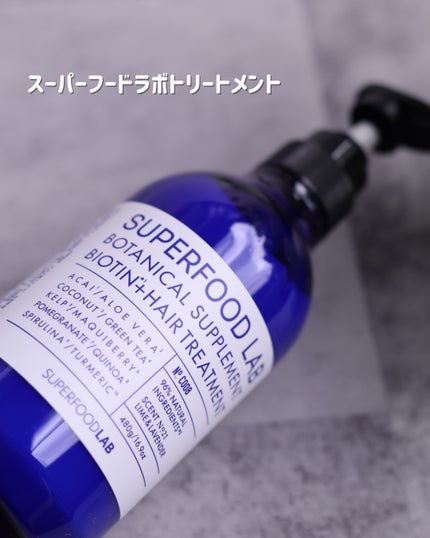 BT+スカルプ シャンプー/トリートメント/SUPERFOOD LAB/市販シャンプーを使ったクチコミ(4枚目)