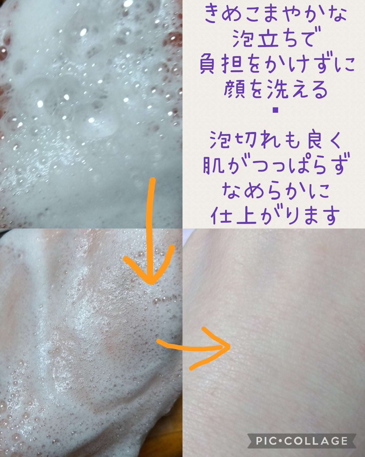 ハニーフェイスウォッシュ/世田谷コスメ/洗顔フォームを使ったクチコミ(3枚目)