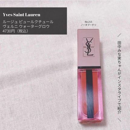 ルージュ ピュールクチュール ヴェルニ ウォーターグロウ/YVES SAINT LAURENT BEAUTE/口紅を使ったクチコミ(2枚目)