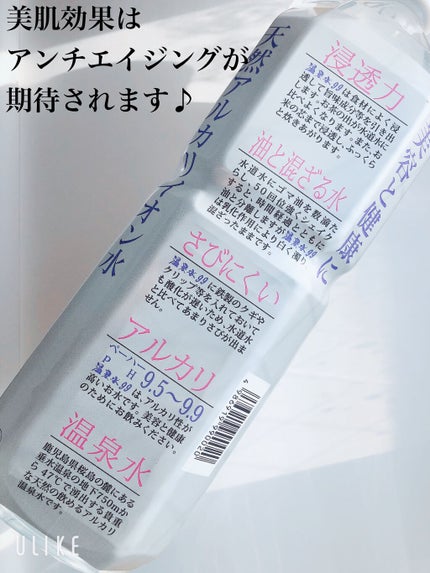 エスオーシー温泉水99/エスオーシー/ミネラルウォーターを使ったクチコミ(3枚目)