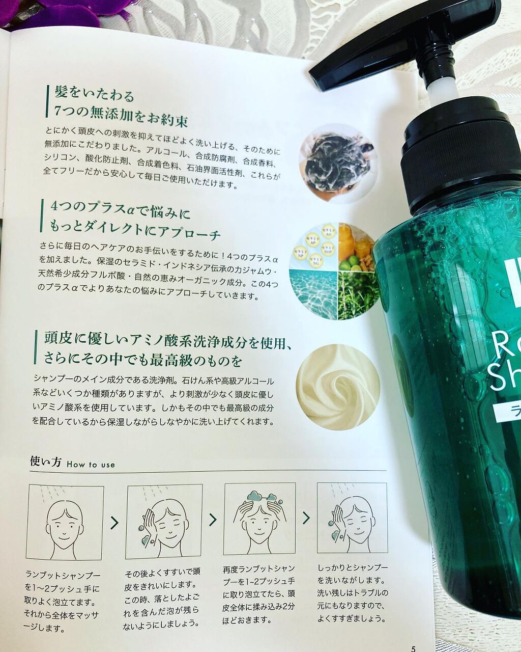 ランブット シャンプー/RAMBUT/市販シャンプーを使ったクチコミ(4枚目)