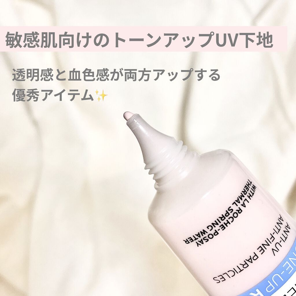 UVイデア XL プロテクショントーンアップ ローズ/ラ ロッシュ ポゼ/日焼け止めクリームを使ったクチコミ（2枚目）