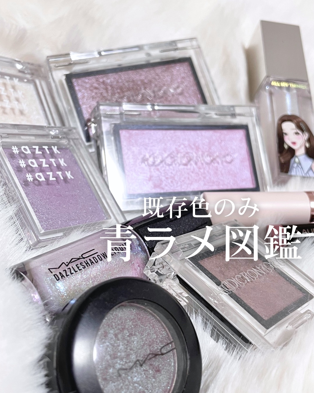 ダズルシャドウ リキッド/M・A・C/リキッドアイシャドウを使ったクチコミ（1枚目）