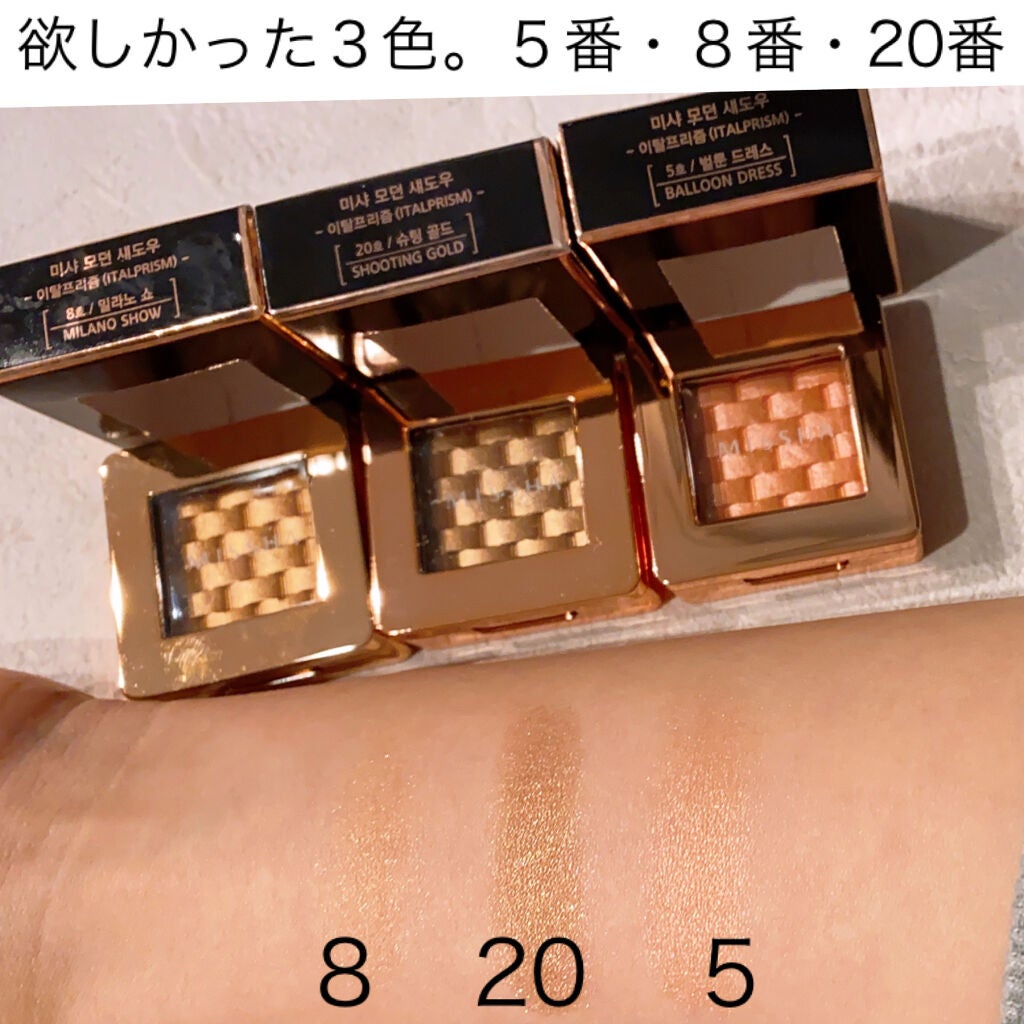 モダンアイシャドウ イタルプリズム/MISSHA/単色アイシャドウを使ったクチコミ(2枚目)