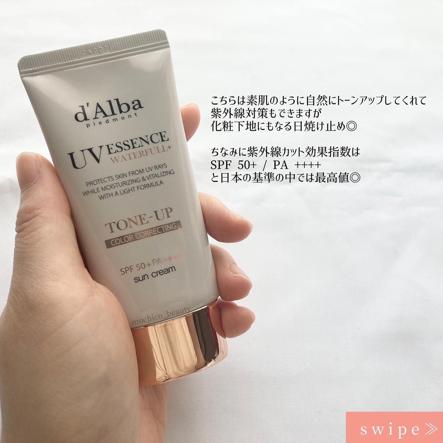 ウォータフルトーンアップサンクリーム/ダルバ/日焼け止めクリームを使ったクチコミ（2枚目）