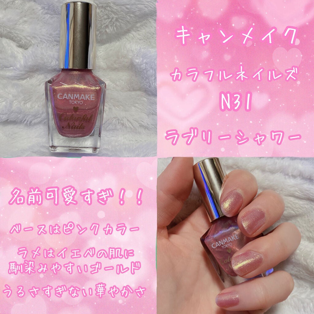 カラフルネイルズ/キャンメイク/マニキュアを使ったクチコミ(2枚目)