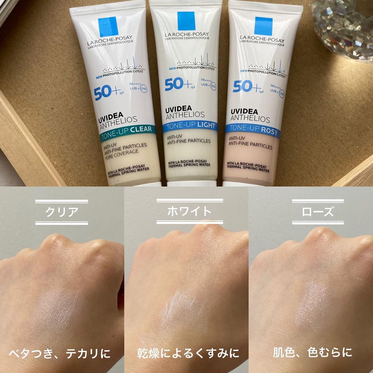 UVイデア XL プロテクショントーンアップ/ラ ロッシュ ポゼ/日焼け止めクリームを使ったクチコミ（3枚目）