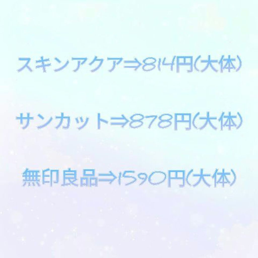 スキンアクア トーンアップUVエッセンス/スキンアクア/日焼け止めクリームを使ったクチコミ(8枚目)