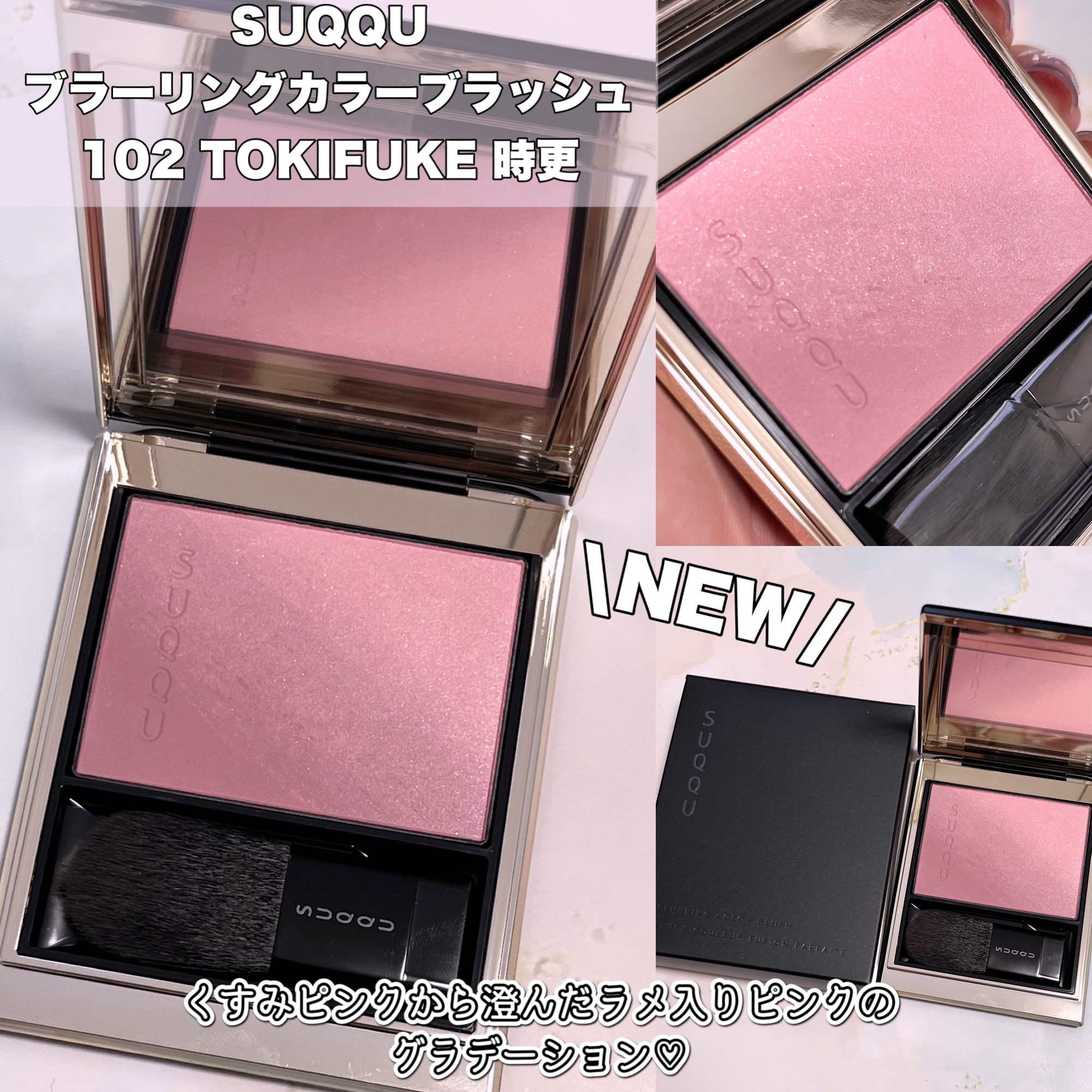 ブラーリング カラー ブラッシュ/SUQQU/パウダーチークを使ったクチコミ（2枚目）