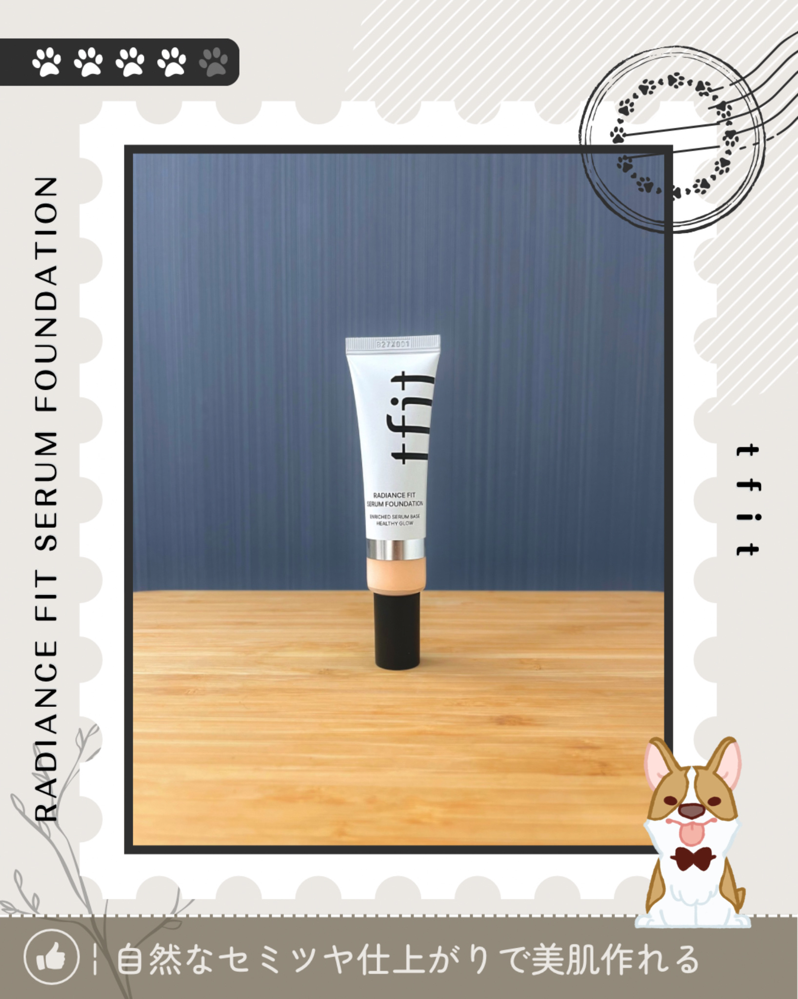 ラディアンスフィットセラムファンデーション/TFIT/リキッドファンデーションを使ったクチコミ（1枚目）