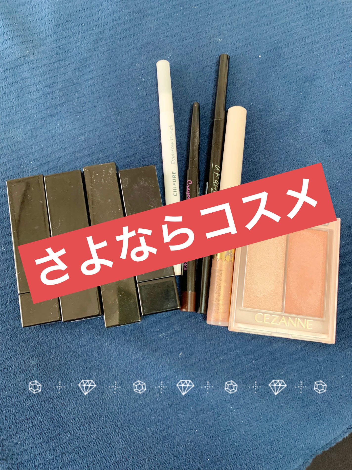 宵ちゃん on LIPS 「こんにちは😃今日は土曜日だ‼️という事で、今日は‼️もう使わな..」(1枚目)