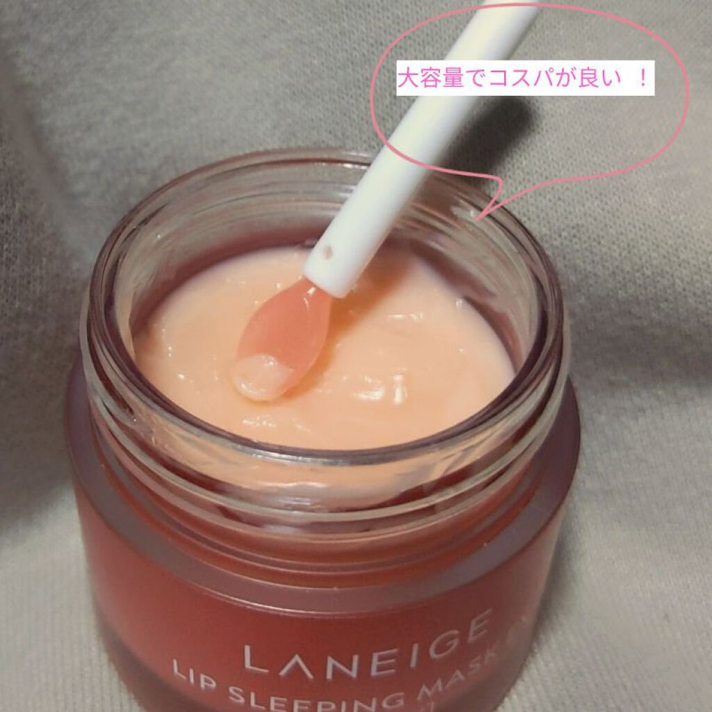 リップスリーピングマスク/LANEIGE/リップバームを使ったクチコミ（2枚目）